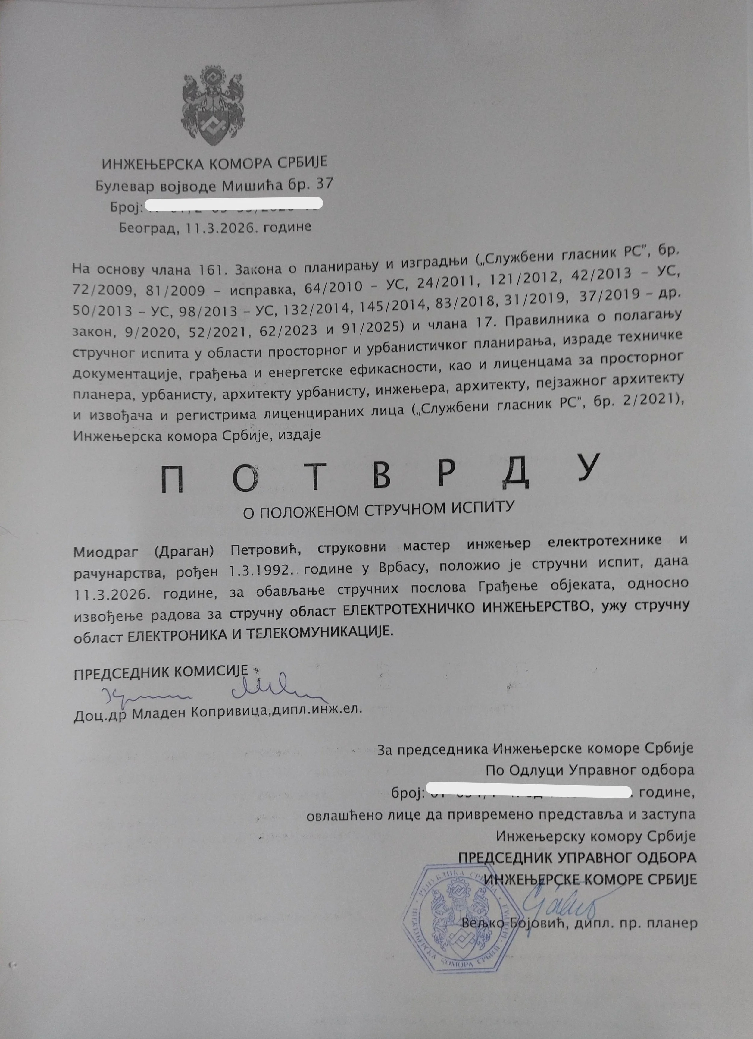 Potvrda iz inženjerske komore o položenom stručnom ispitu za izvođenje radova iz oblasti elektronika i telekomunikacije