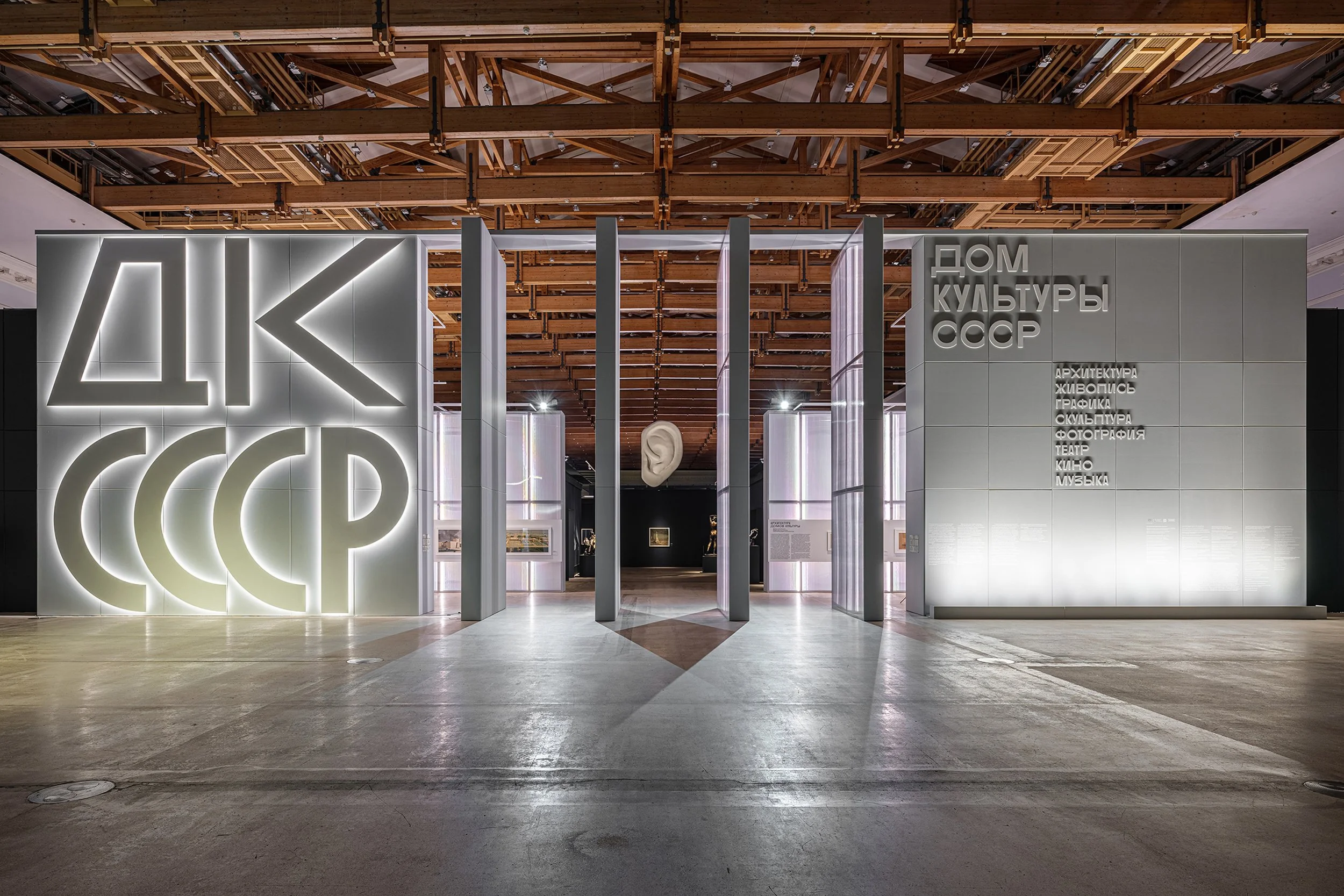 Entrance to the 'House of Culture USSR' exhibition