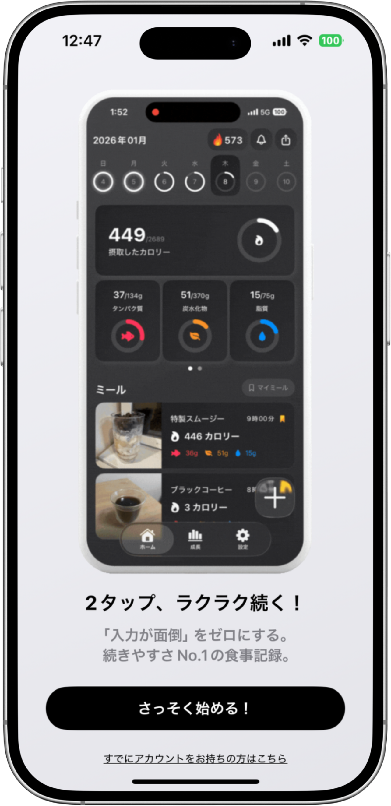 スマートフォンのスクリーンショット。ダークテーマのフィットネス・ヘルスアプリのインターフェース表示。食事記録、カロリー摂取量、運動や飲食の履歴を確認できる。