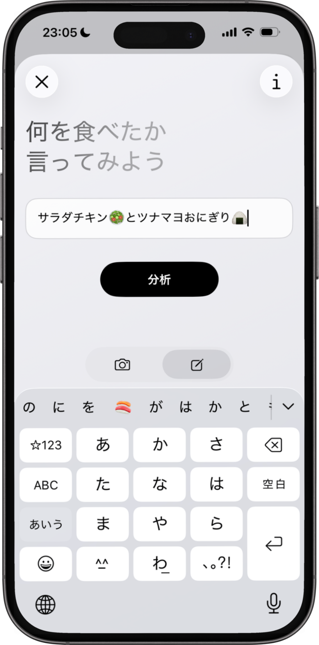 スマートフォンの画面に、日本語のテキストと絵文字が入力されたメッセージが表示されている。