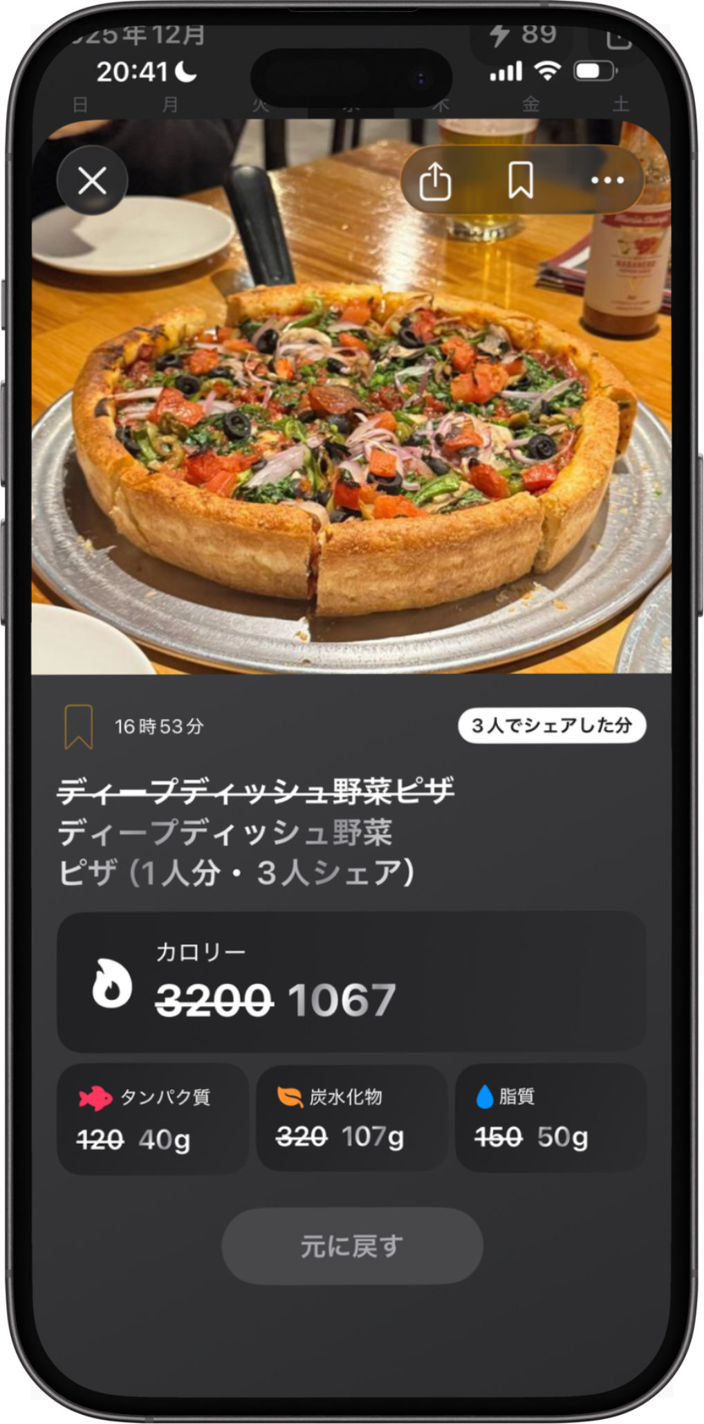 野菜ピザが木のテーブルの中央に置かれている画像。