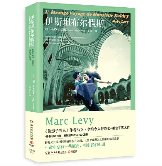 伊斯坦布尔假期 （微瑕）