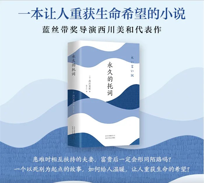 永久的托词：日本多栖才女西川美和代表作