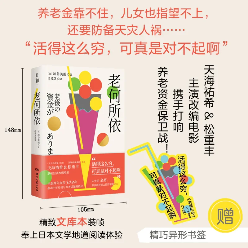 老何所以：直击老龄化问题