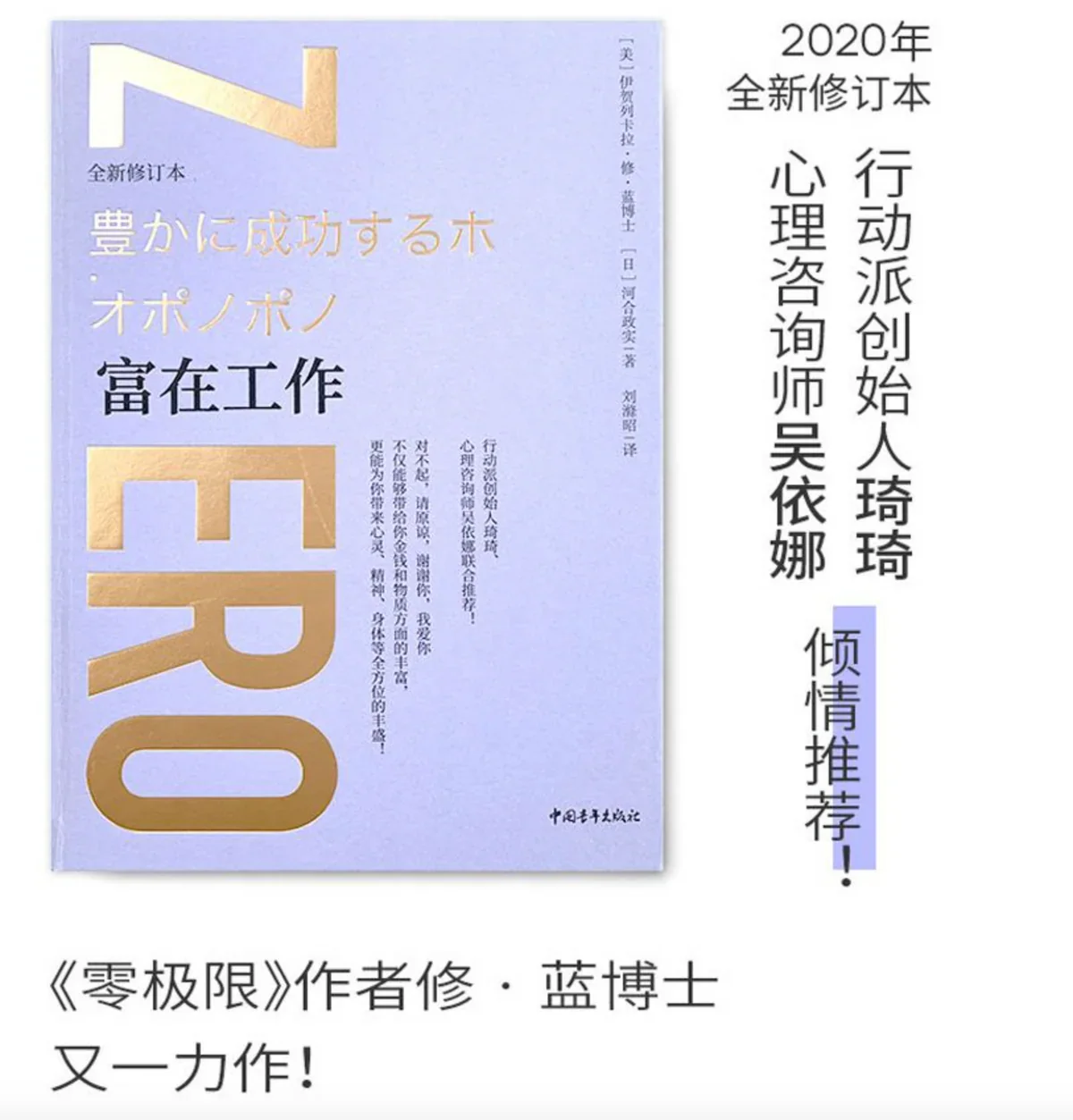 富在工作：零极限自我提升系列丛书