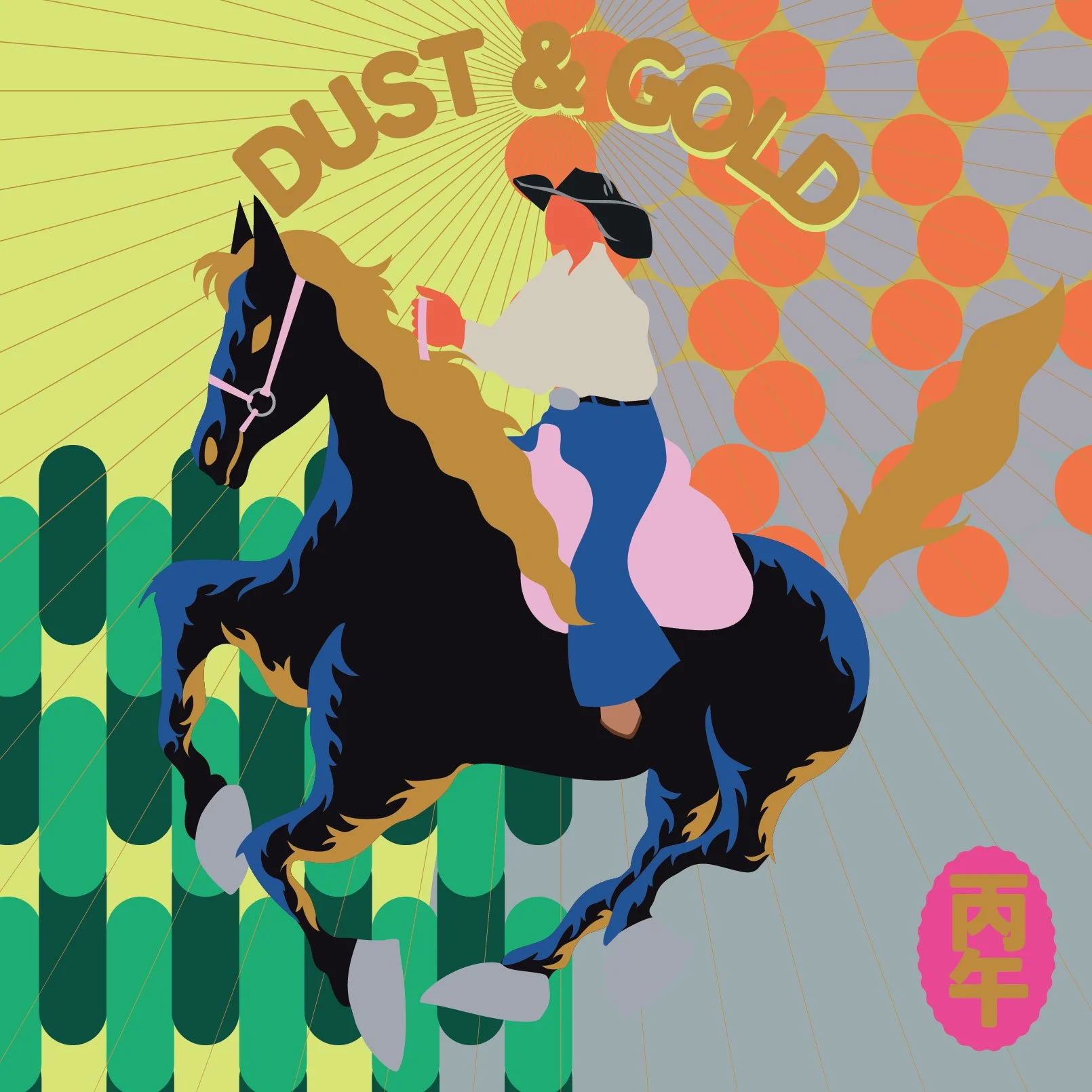 DUST & GOLD: Year of The Horse Couplet Poster | Printable Digital Download