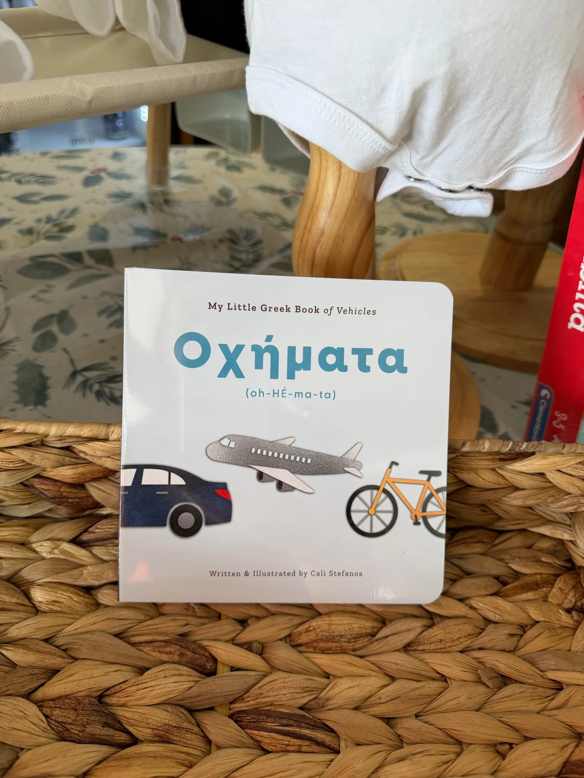 My little Greek book - Vehicles- Hard Cover