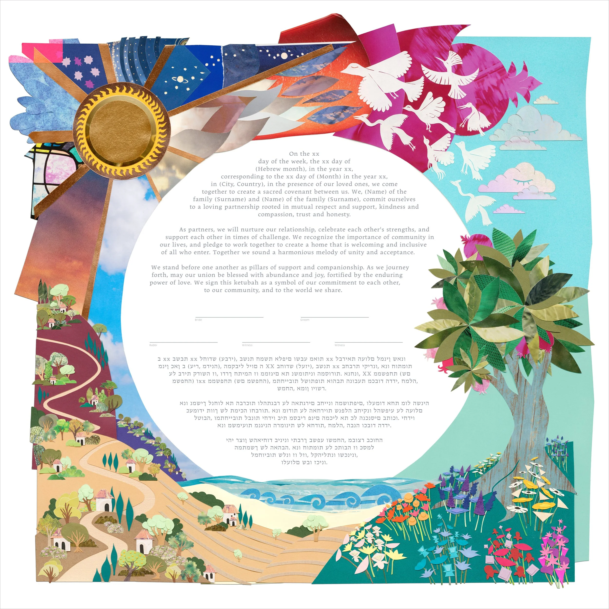 Papercut Ketubah - Tchotchke Co
