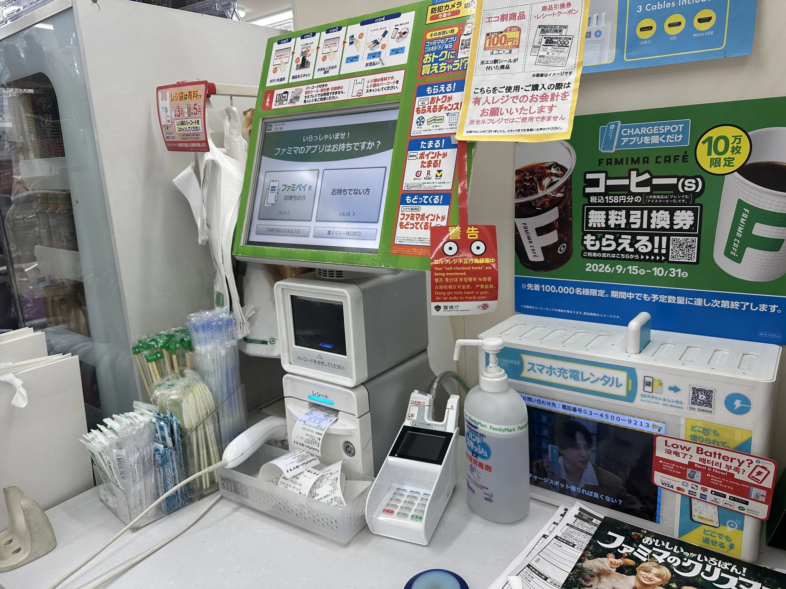 TouchScreen POS system offered at Family Mart.