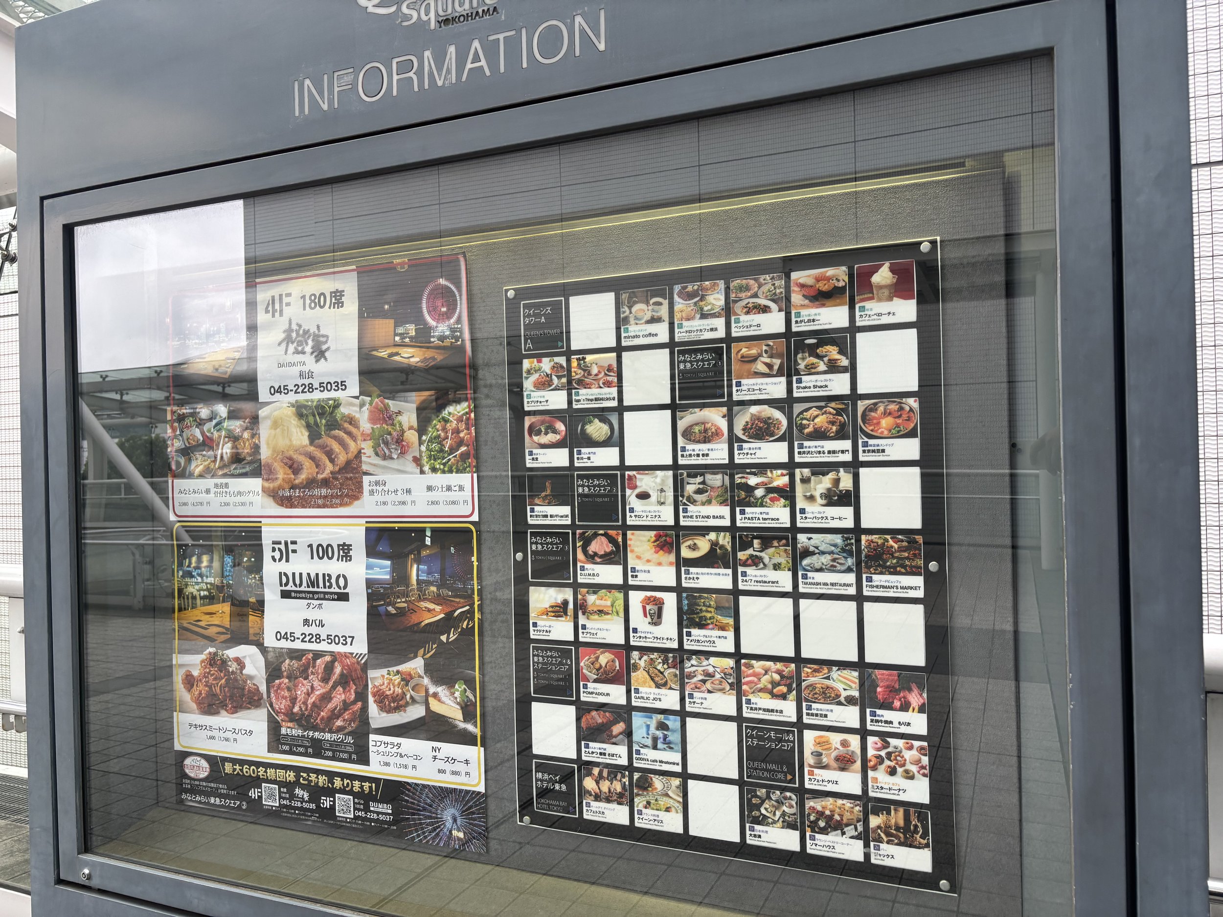 signage of square yokohama for restaurants