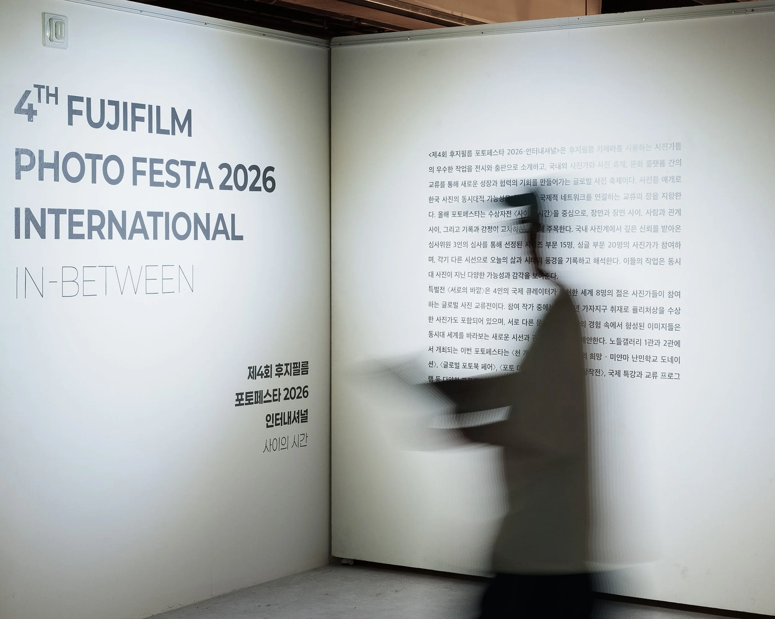 FUJIFILM PHOTO FESTA 2026 INTERNATIONAL