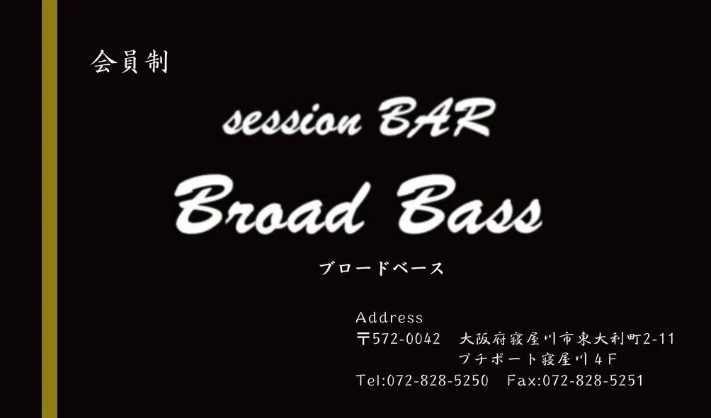 会員制のセッションバーBroad Bassの案内カード。住所と電話番号が記載されている。
