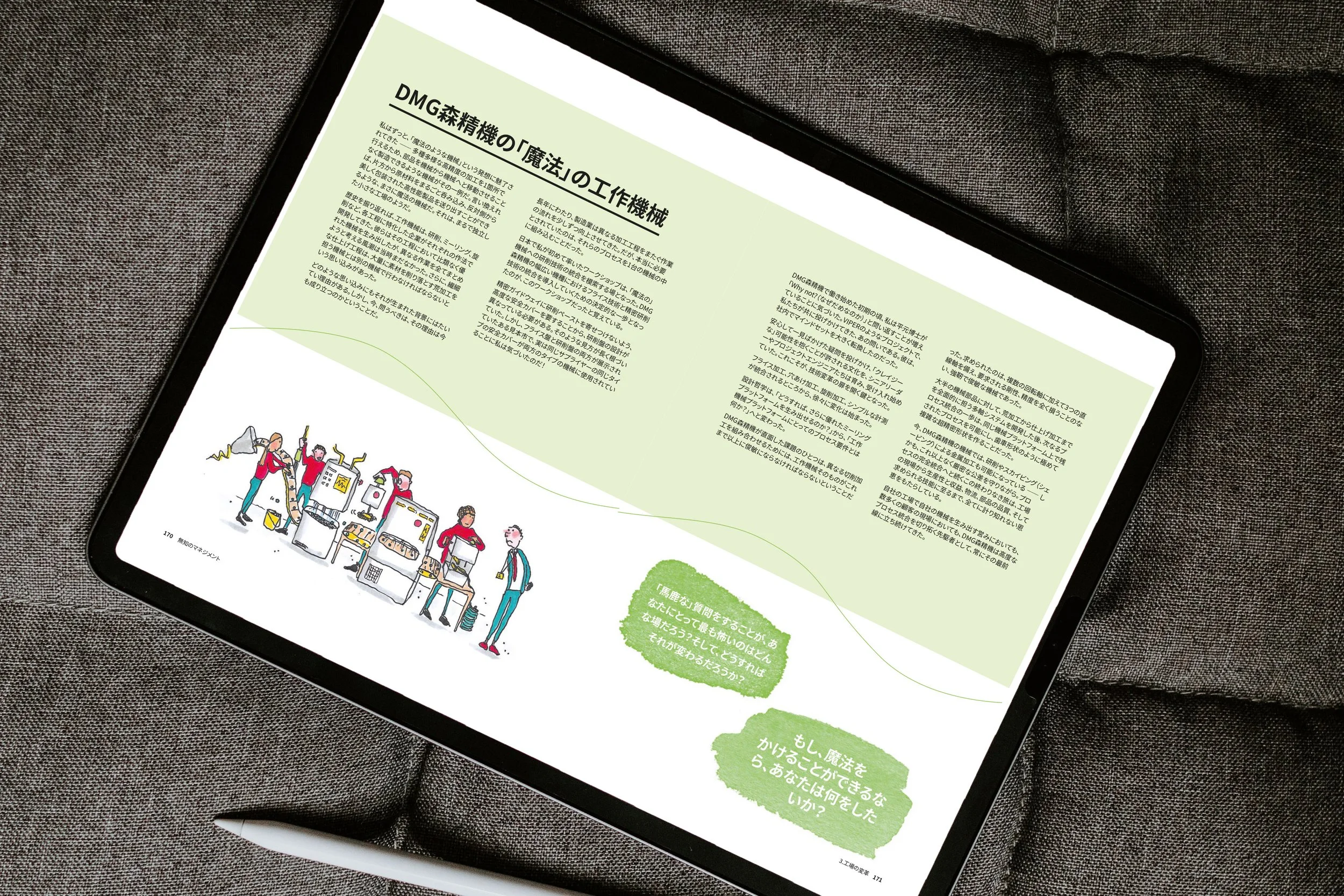 Mockup JPN.jpg