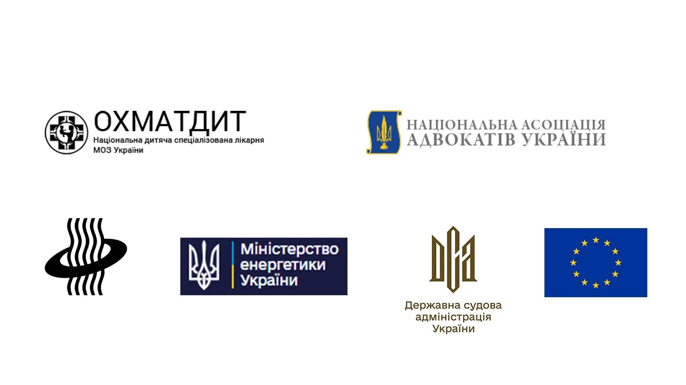 Logos of various Ukrainian organizations, including the National Children's Specialized Hospital, the National Bar Association of Ukraine, the Ministry of Energy of Ukraine, the State Judicial Administration of Ukraine, and the European Union flag.