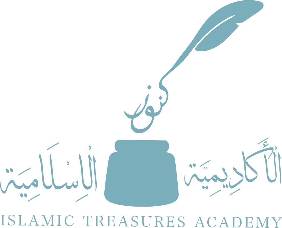 Logo of the Islamic Treasures Academy featuring an ink bottle with a quill and Arabic calligraphy.
