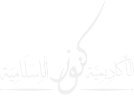 Logo of Islamic Treasures Academy with Arabic calligraphy and English text