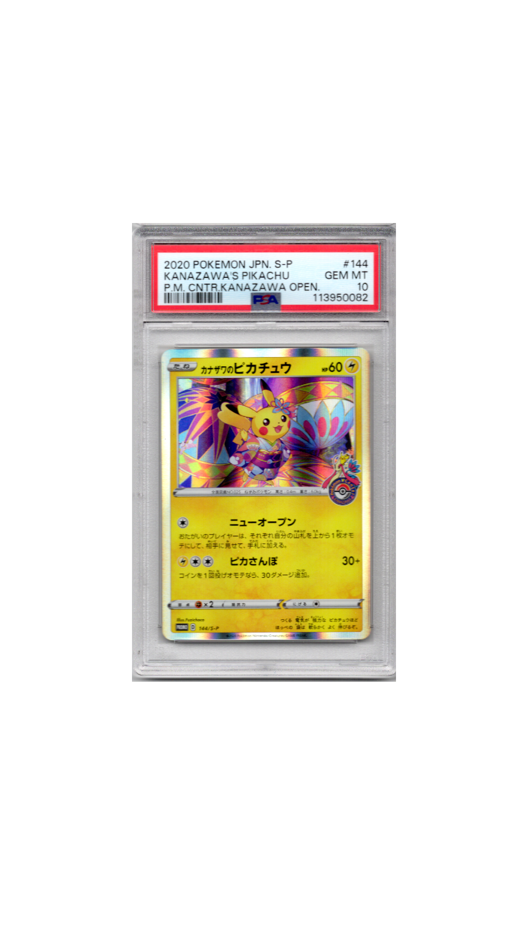 Pokemon Center Kanazawa's Pikachu PSA 10