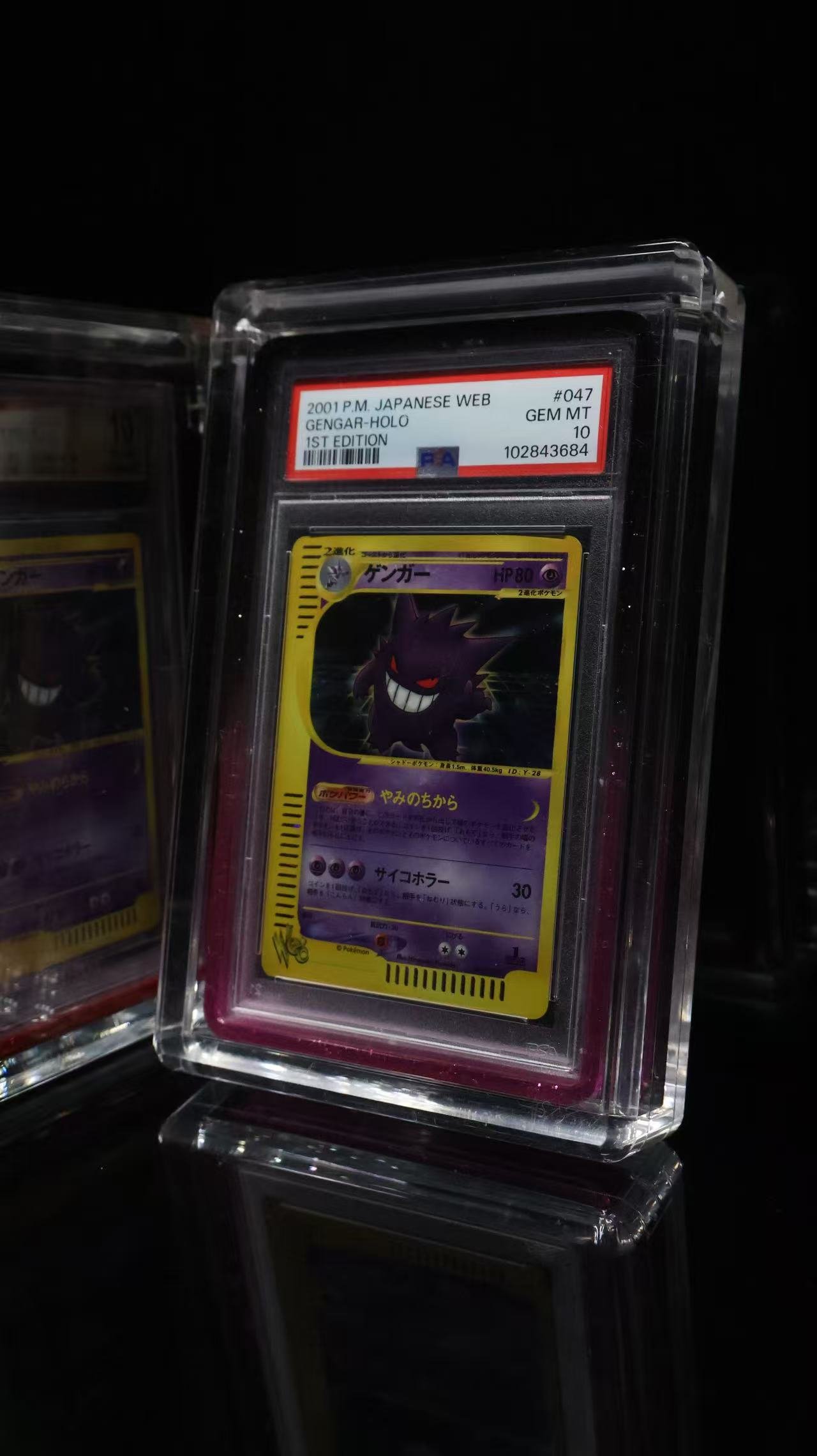 Japanese Web #47 Gengar-Holo 1st Edition PSA 10