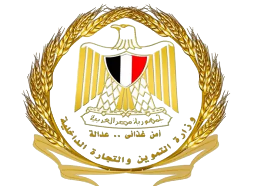 وزارة_التموين_والتجارة_الداخلية-Photoroom.png