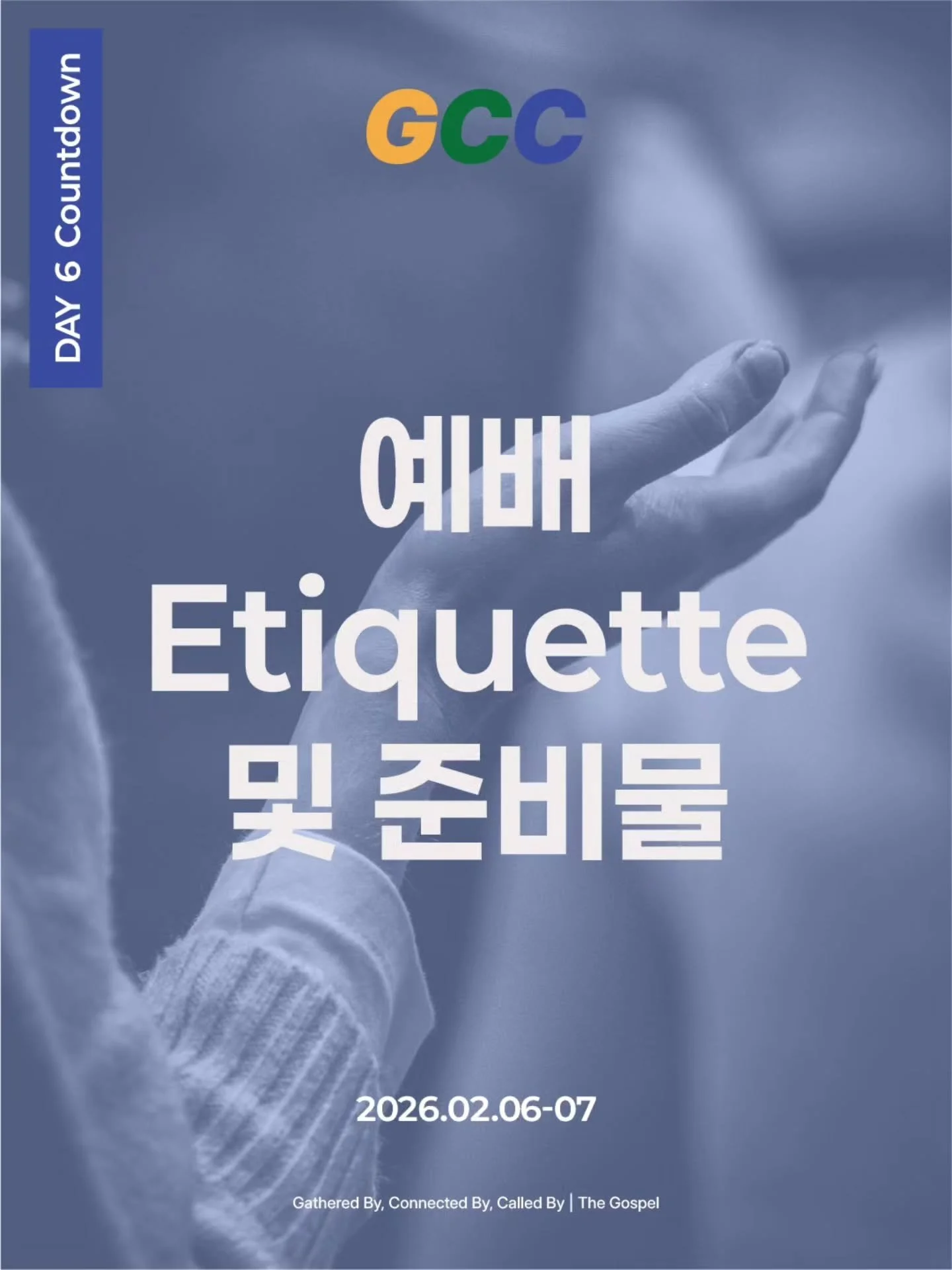 DAY-6 | 예배 Etiquette 및 준비물
안내드린 에티켓을 숙지 후 곧 만나요

🎟️온라인 티켓 예매 | GCC 온라인 웹싸이트에서 가능합니다 
🔗프로필 링크 클릭!

(점심+저녁 식사 포함)

🗓️ INFO
일시: 2026년 2월 6-7일 (금-토)
장소: 909 Whitehorse Rd Box Hill VIC 3128

문의는 DM!