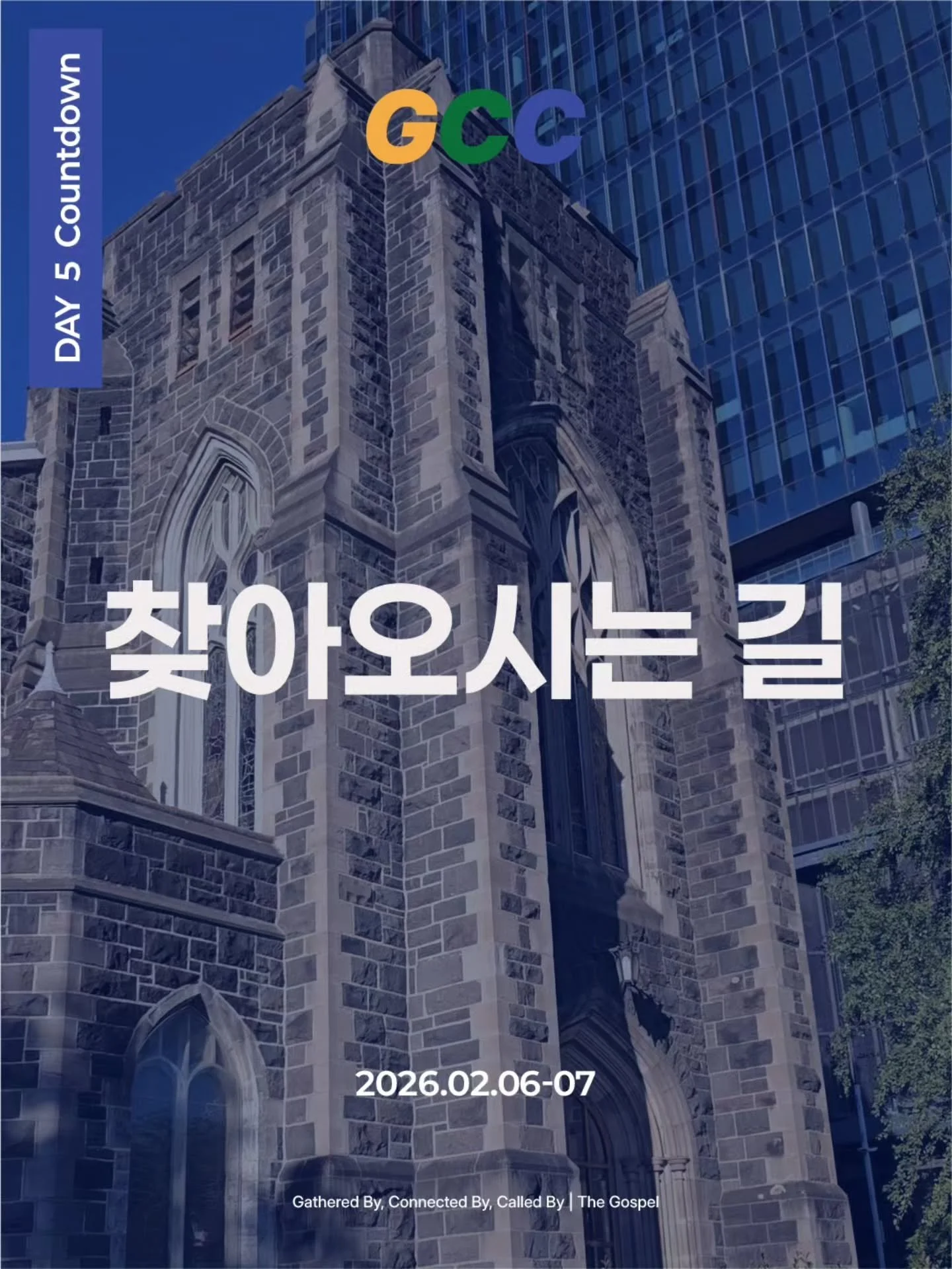 DAY-5 | 예배 장소까지 찾아오시는 길
얼마 남지 않았습니다! 곧 만나요!

🎟️온라인 티켓 예매 | GCC 온라인 웹싸이트에서 가능합니다 
🔗프로필 링크 클릭!

(점심+저녁 식사 포함)

🗓️ INFO
일시: 2026년 2월 6-7일 (금-토)
장소: 909 Whitehorse Rd Box Hill VIC 3128

문의는 DM!
