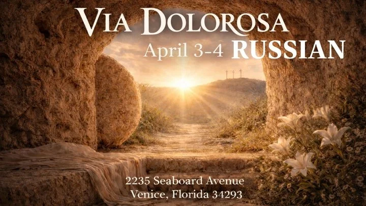 Journey through Via Dolorosa | RUSSIAN