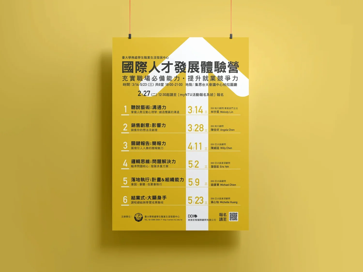 NTUy2-mockup+拷貝.webp