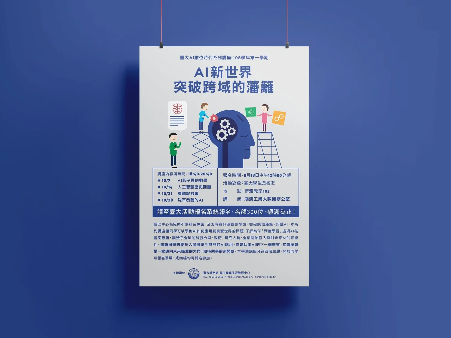 NPoster-mockup+拷貝.webp