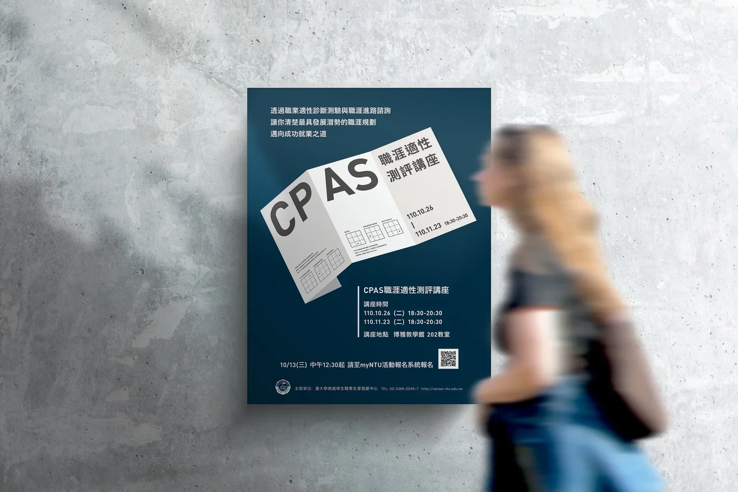 NTU+POSTER+MOCKUP1.webp