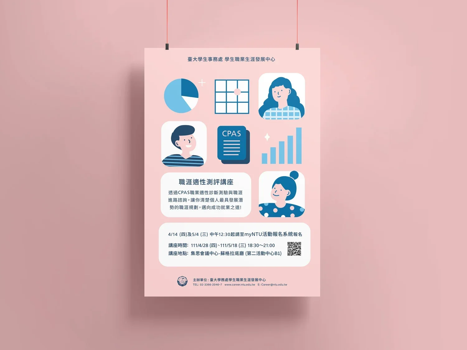NTU4mockup+.webp