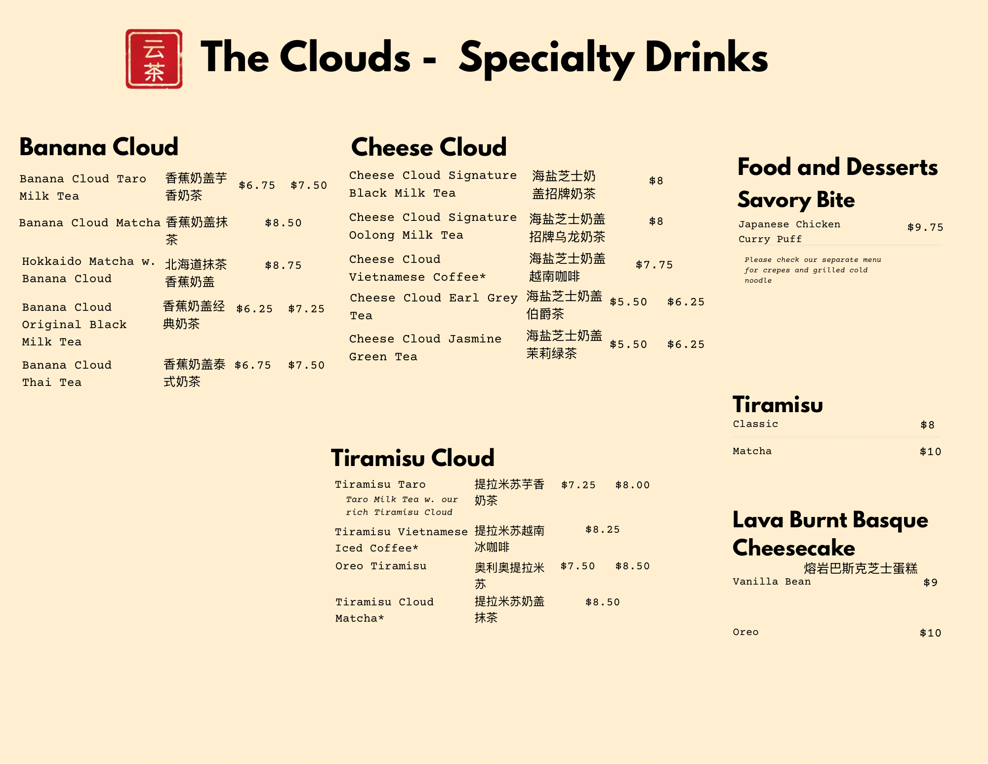Romanteac Cloud Tea Menu