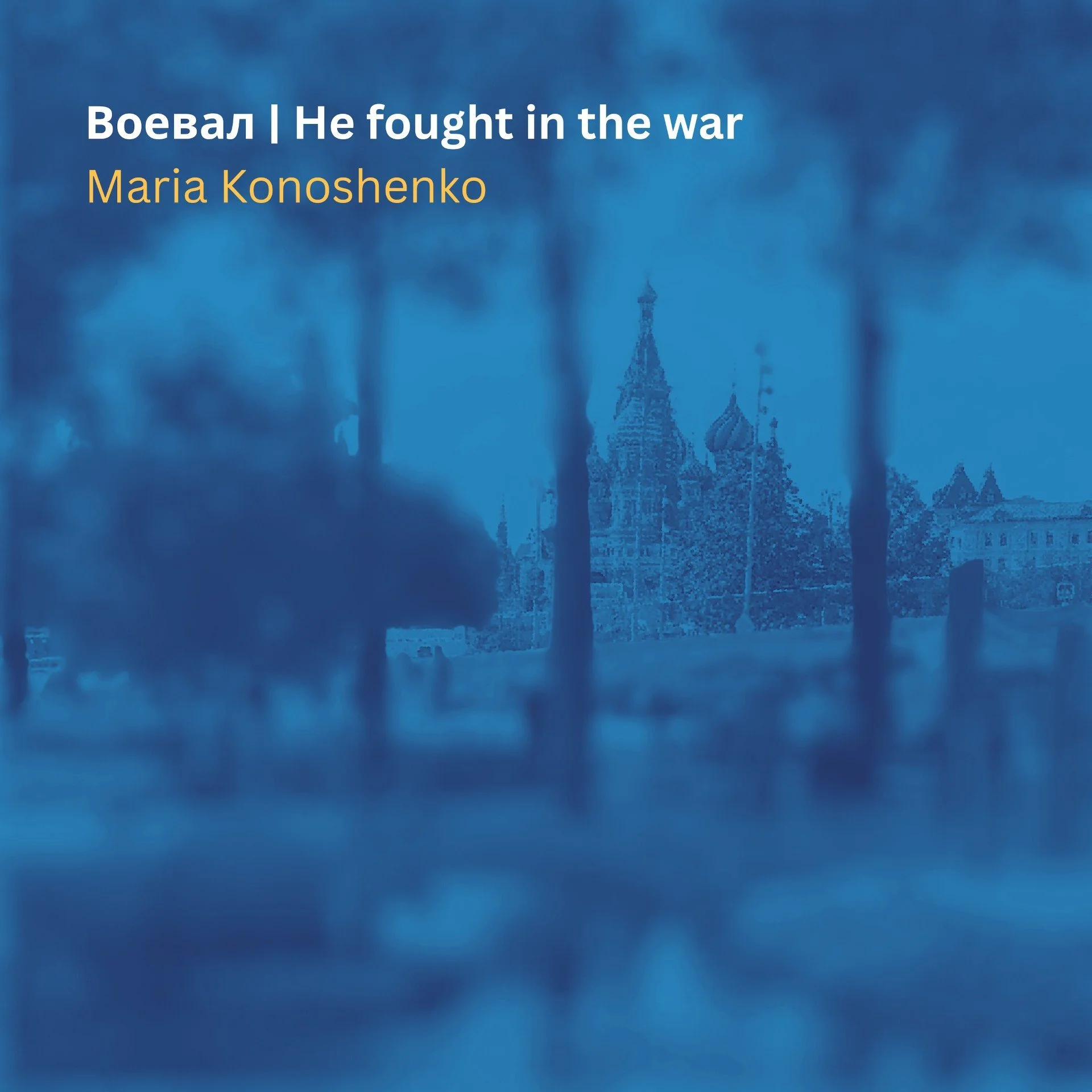 Book cover titled 'He fought in the war' by Maria Kononshenko, featuring a blurred blue-toned image of a historical building with domes and spires, and trees in the foreground.