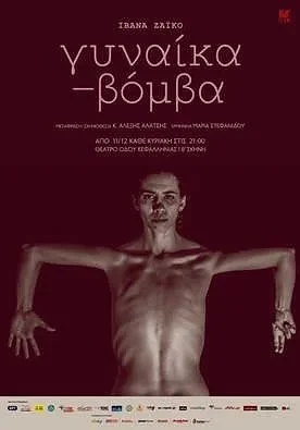 womabomb_plakat.jpg