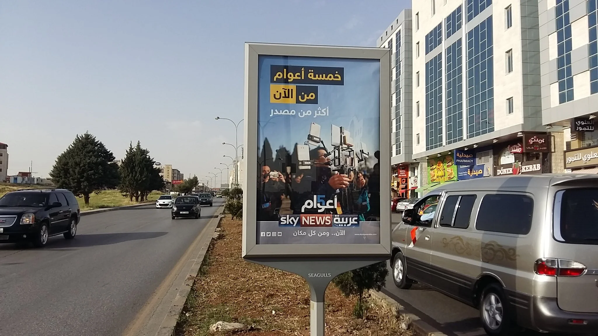 Sky News Arabia-2m2 (70).jpg
