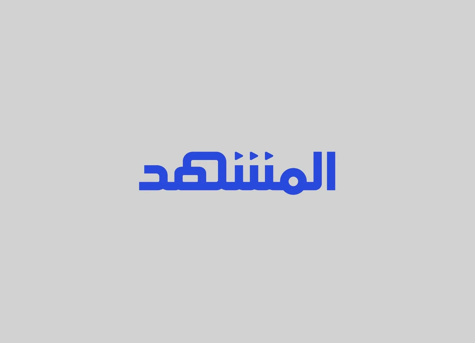 Al-Mashhad-logonew.jpg