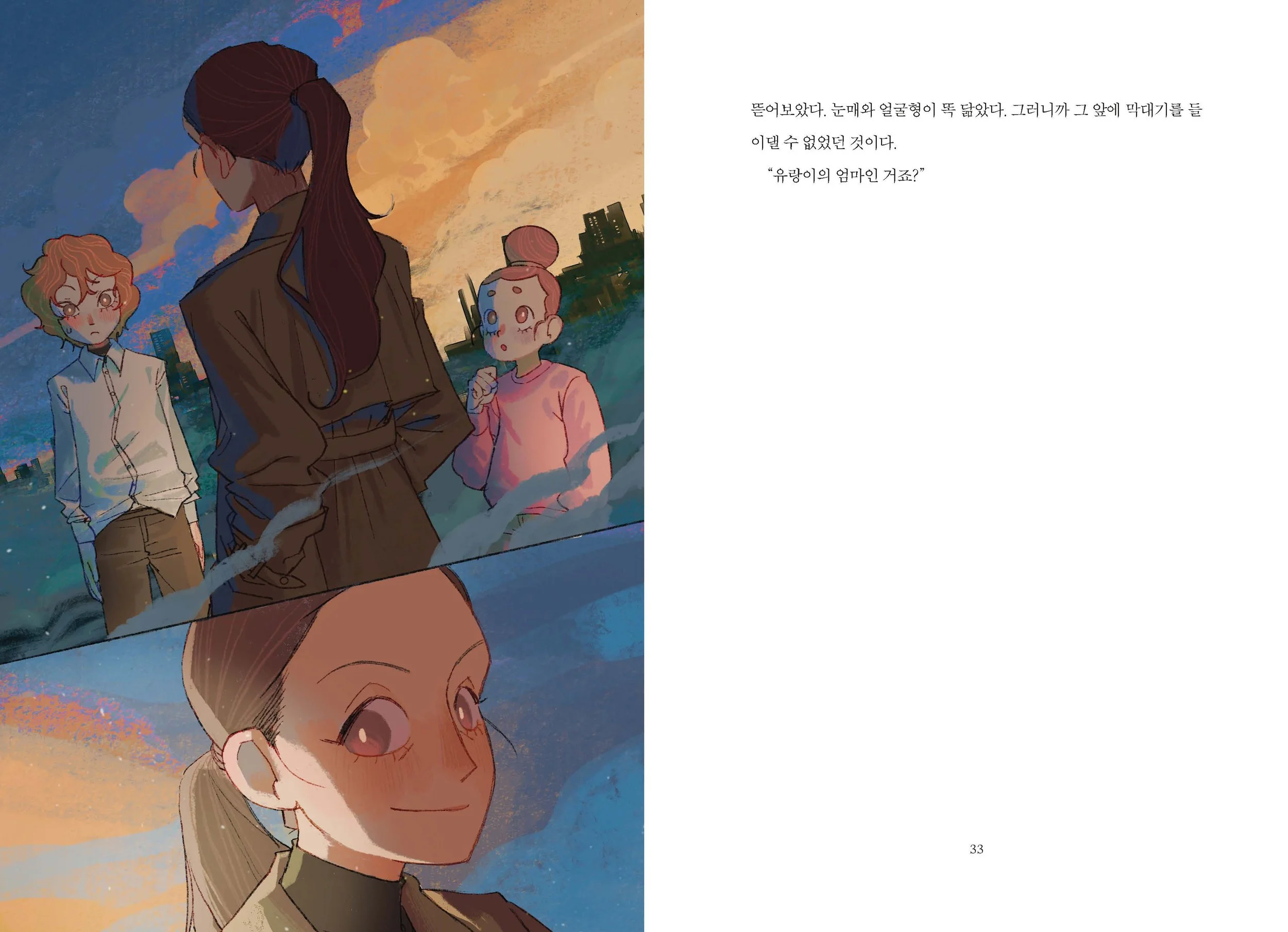 이리의형제6_채색1차_수정사항_231227_Page_03.jpg