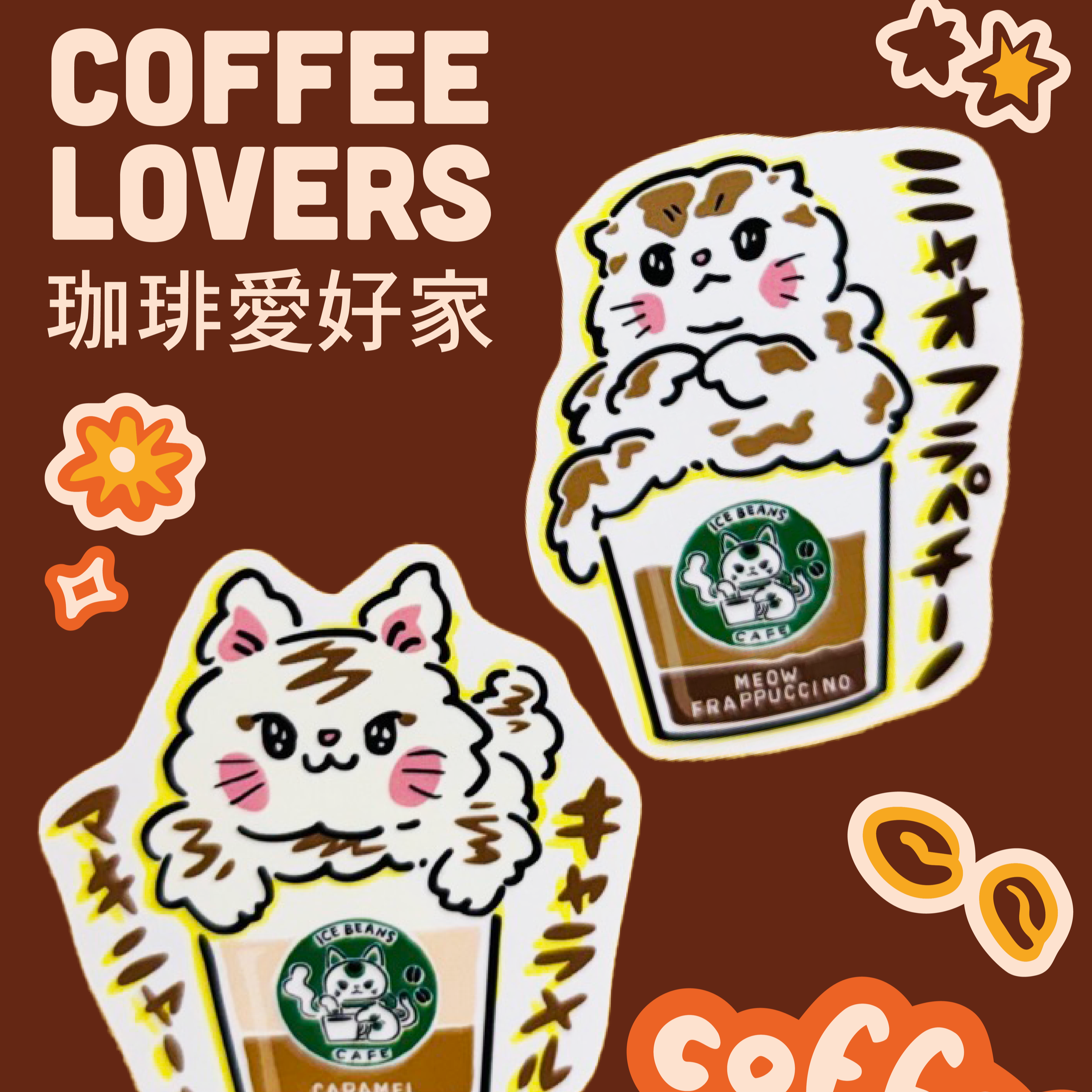icebeans_catloverspost.png