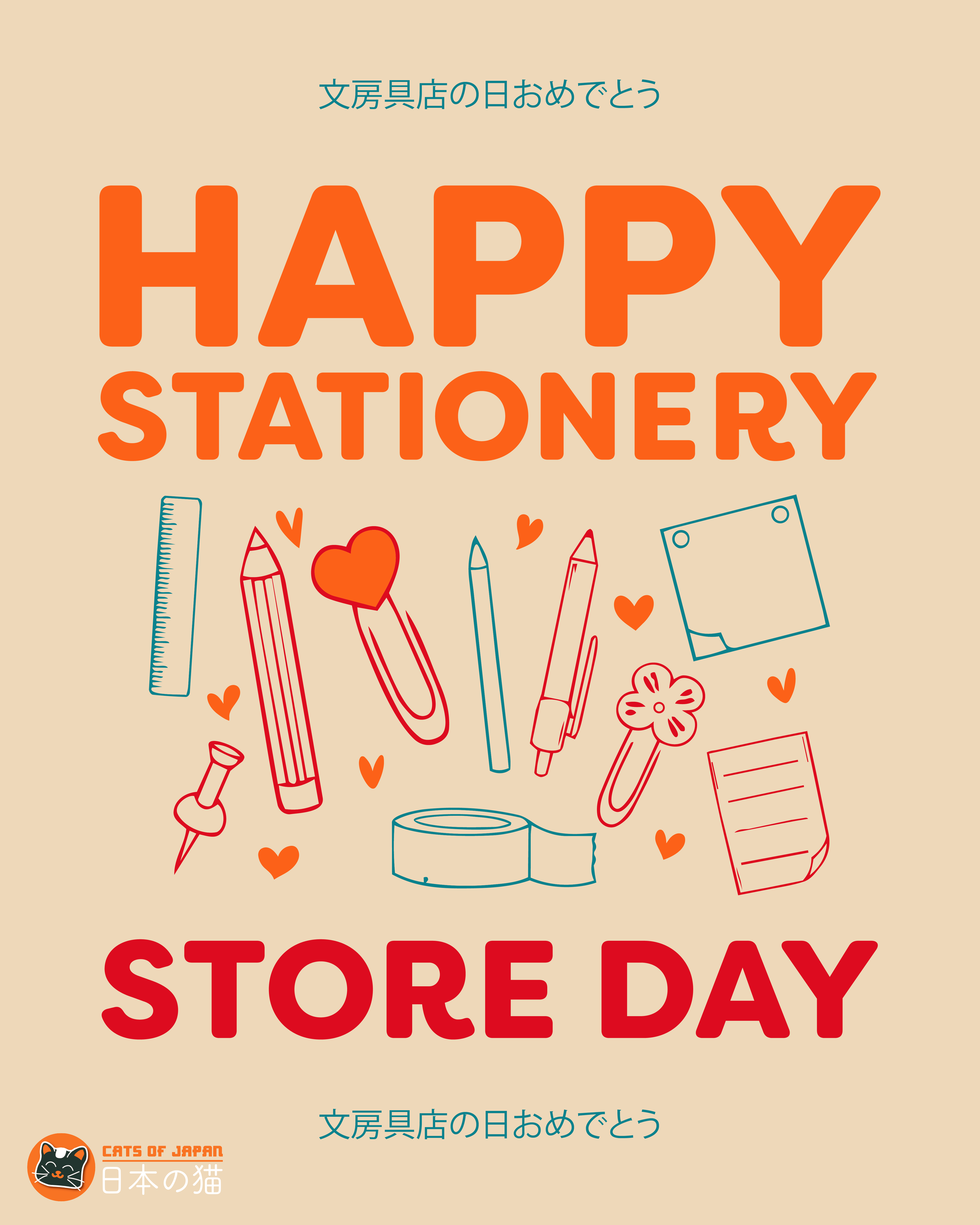 Happy Stationary Day Post.png