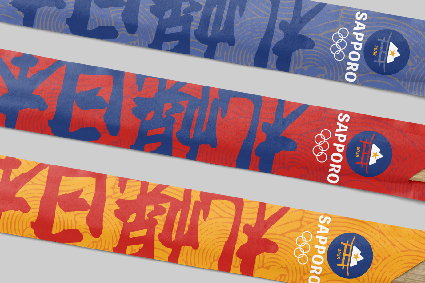 Sapporo Japan Winter Olympics