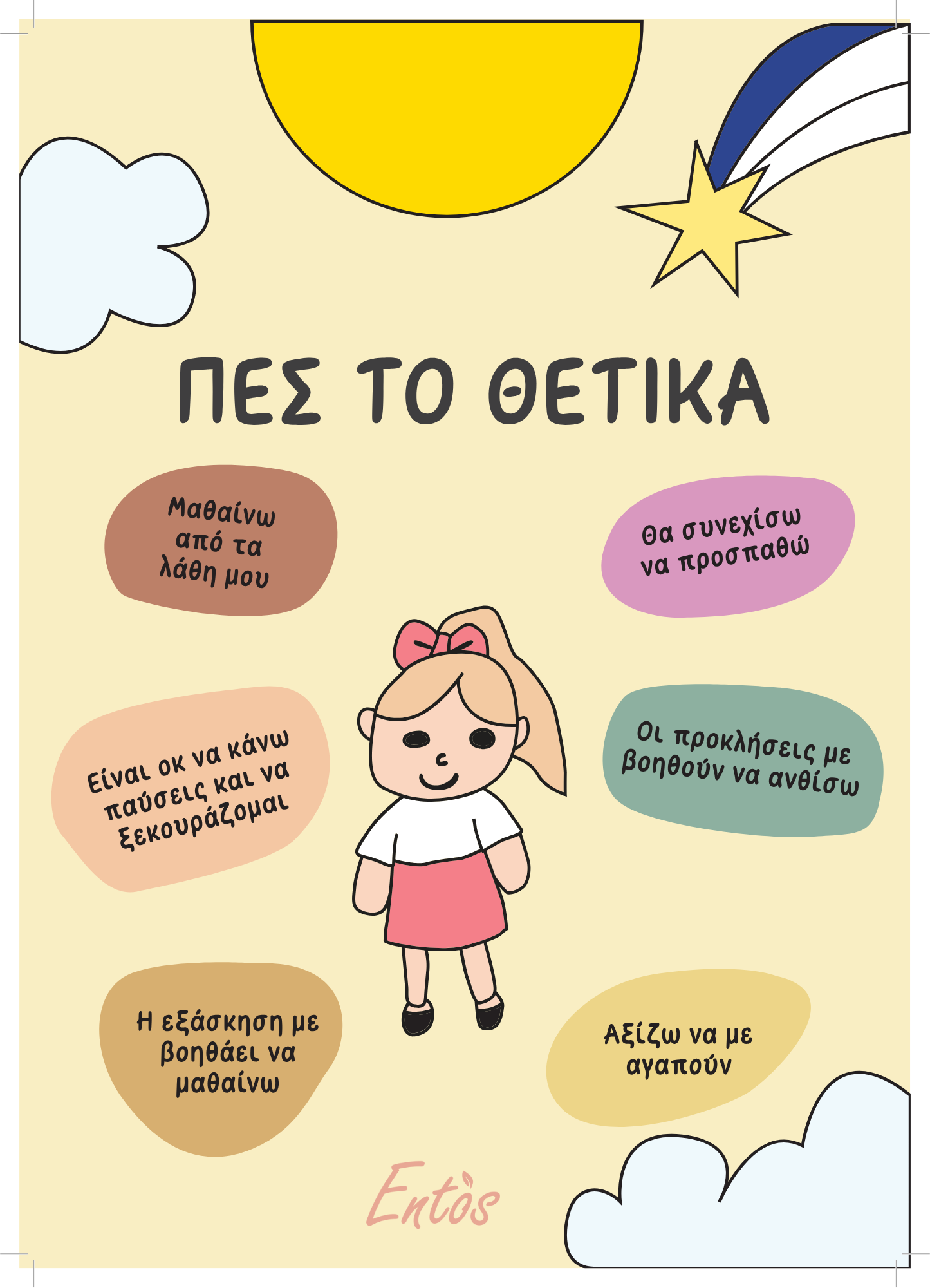 ENTOS A3 POSTERS R.pdf.png