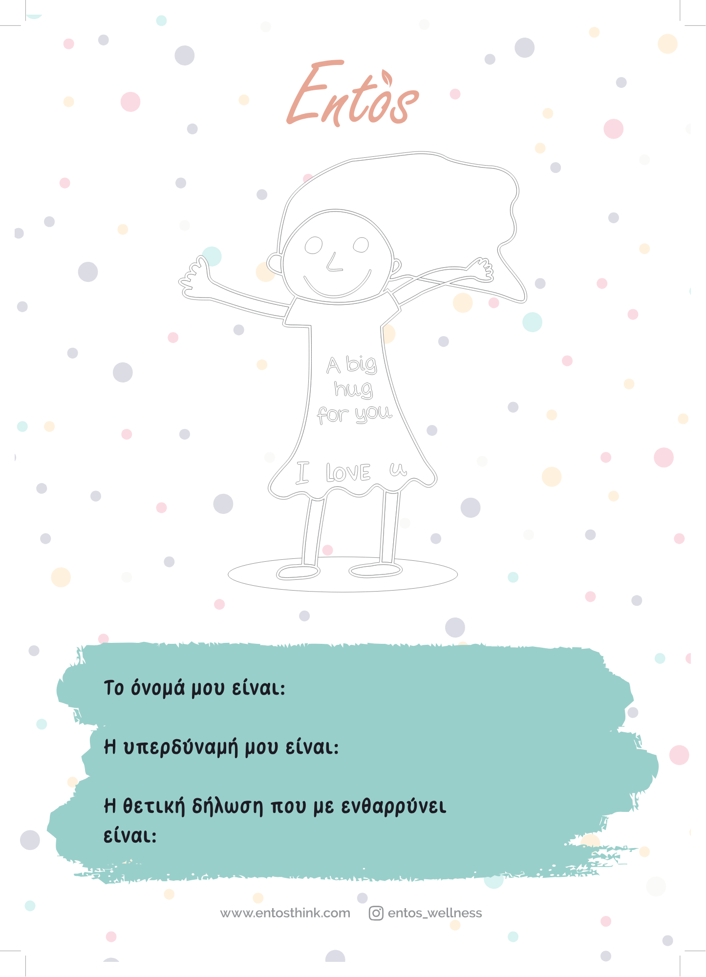 2_ENTOS A3 POSTERS B&W_Part3.pdf.png