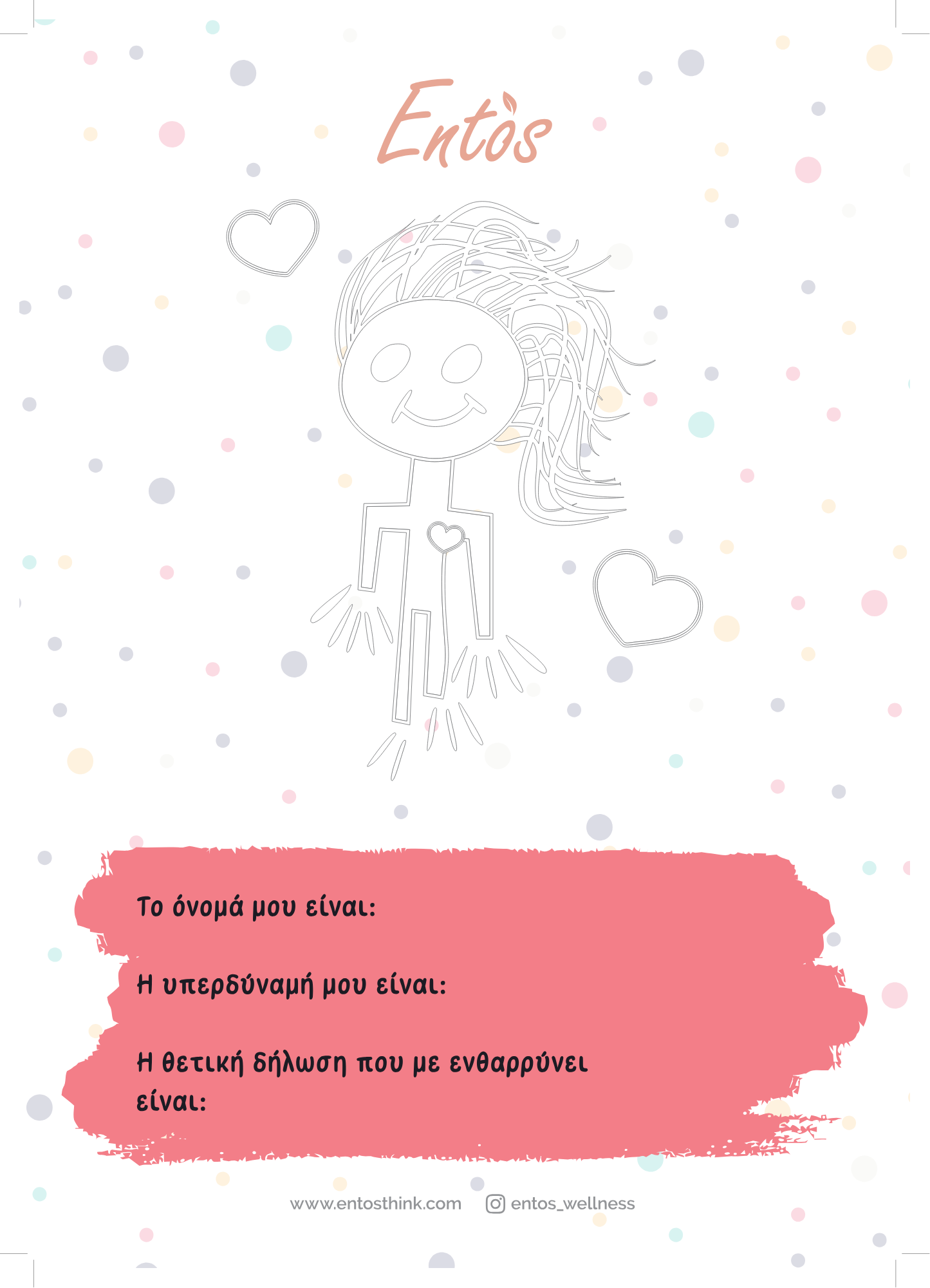 8_ENTOS A3 POSTERS B&W_Part4.pdf.png