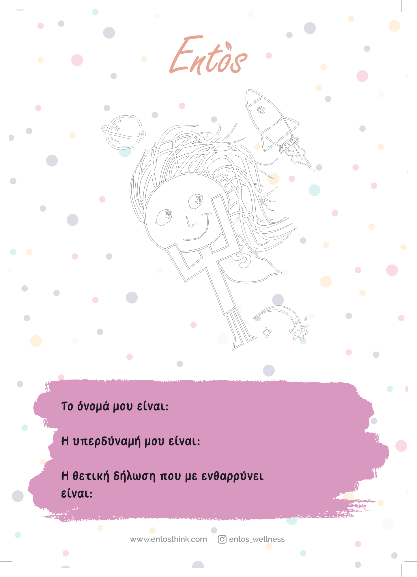 6_ENTOS A3 POSTERS B&W_Part6.pdf.png