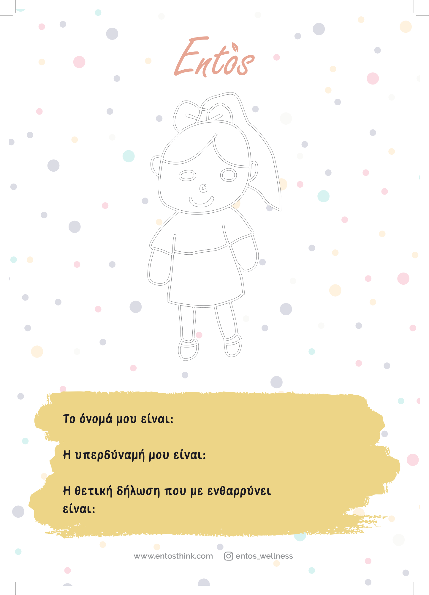 3_ENTOS A3 POSTERS B&W_Part8.pdf.png