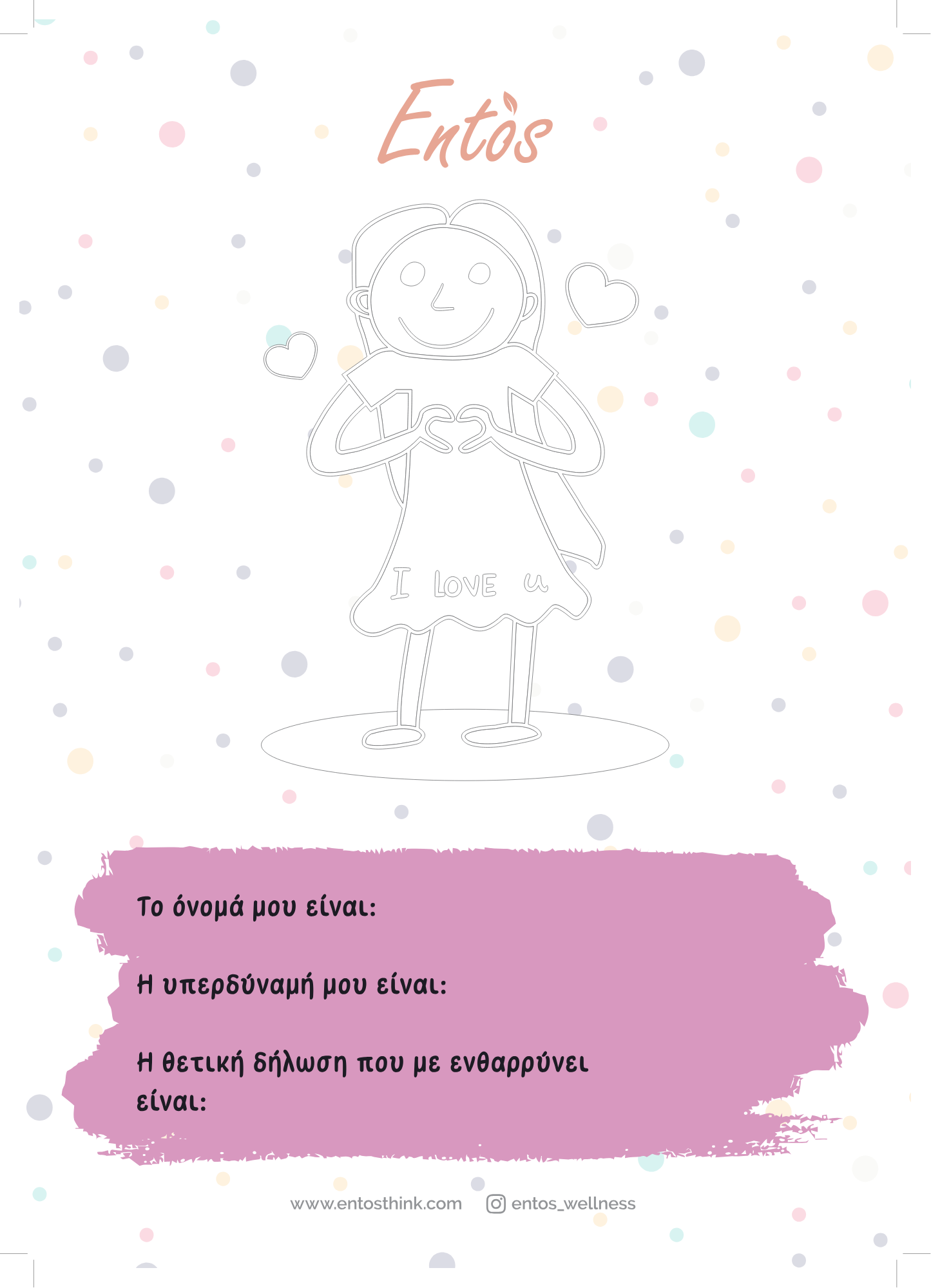 5_ENTOS A3 POSTERS B&W_Part2.pdf.png