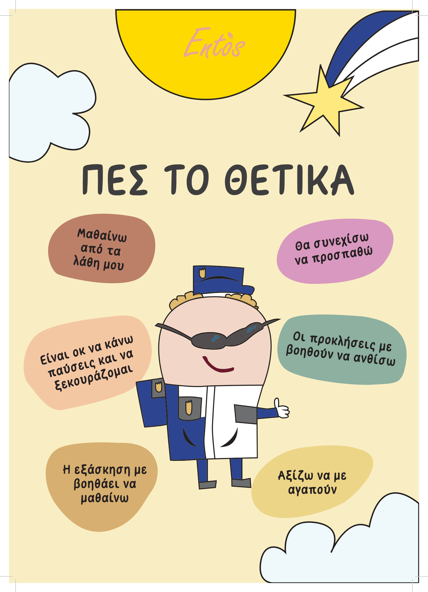 ENTOS A3 POSTERS V.pdf.png