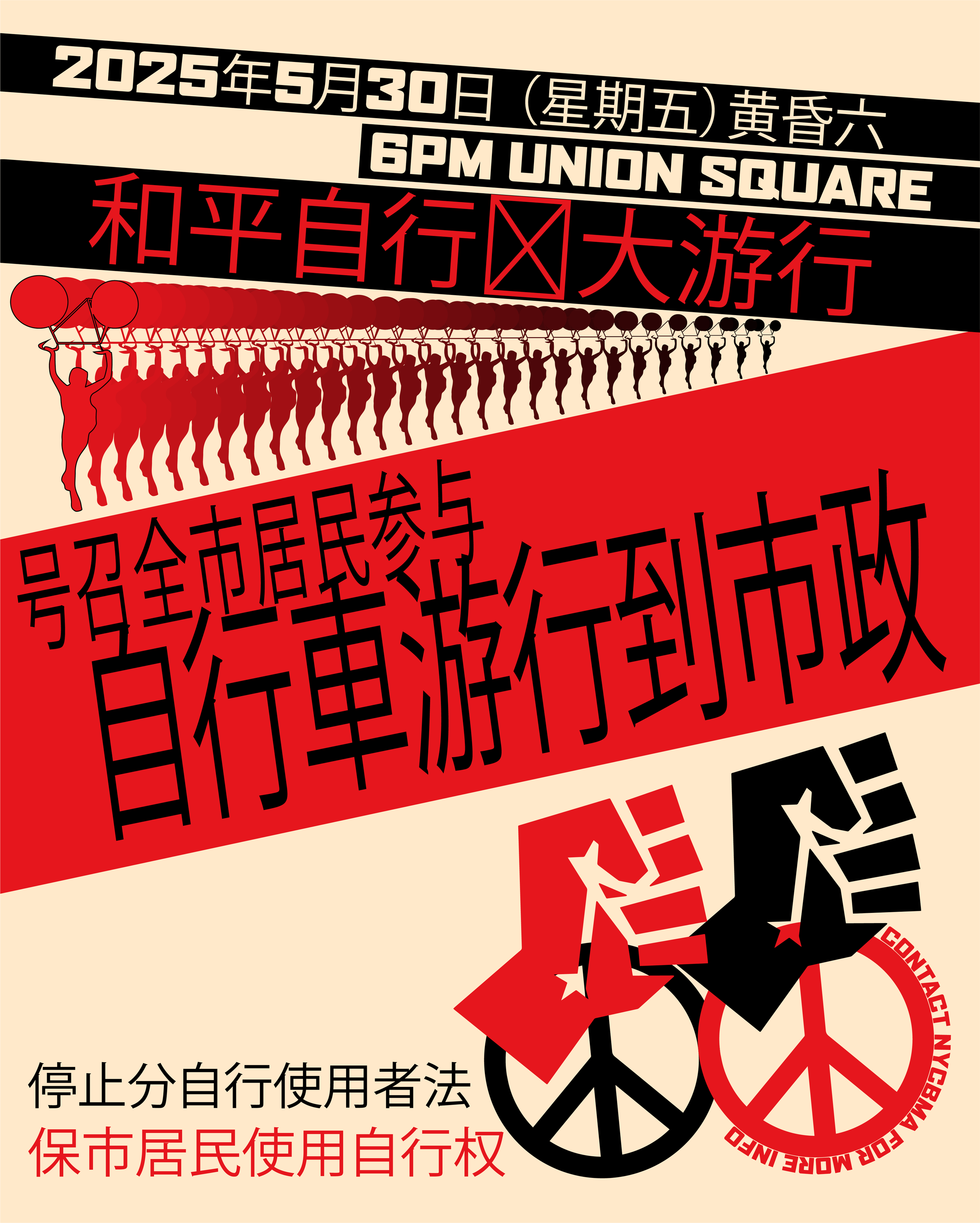 nycbma_critical mass 2025 03 Artboard 3.png