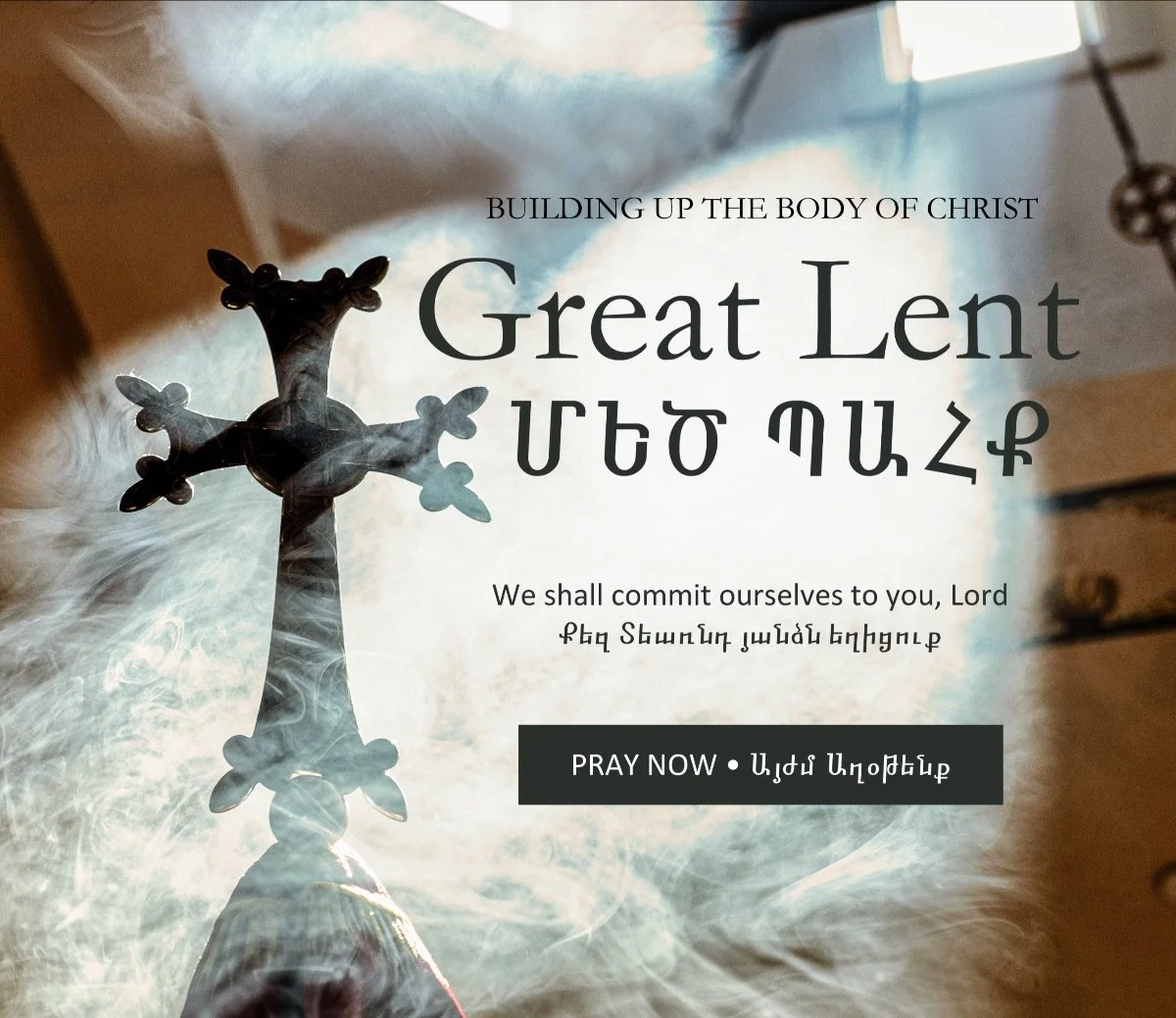 Great Lent Մեծ Պահք