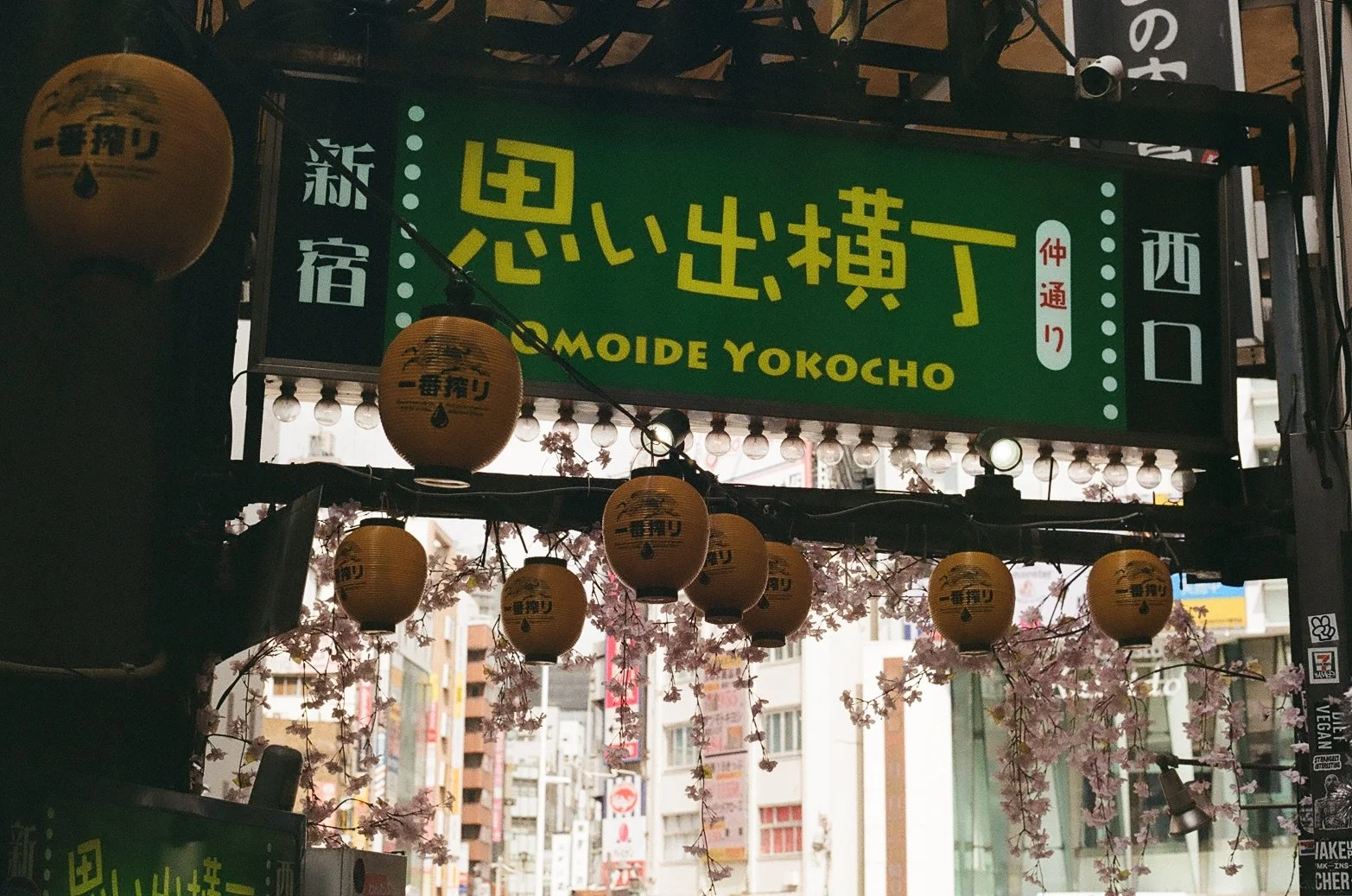 Omoide Yokocho 1 