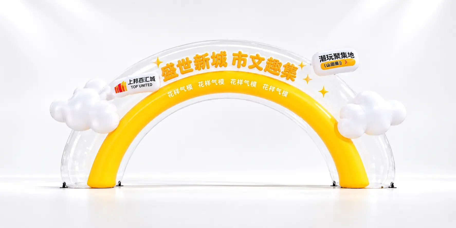 Colorful Inflatable Chinese Arch Display.webp